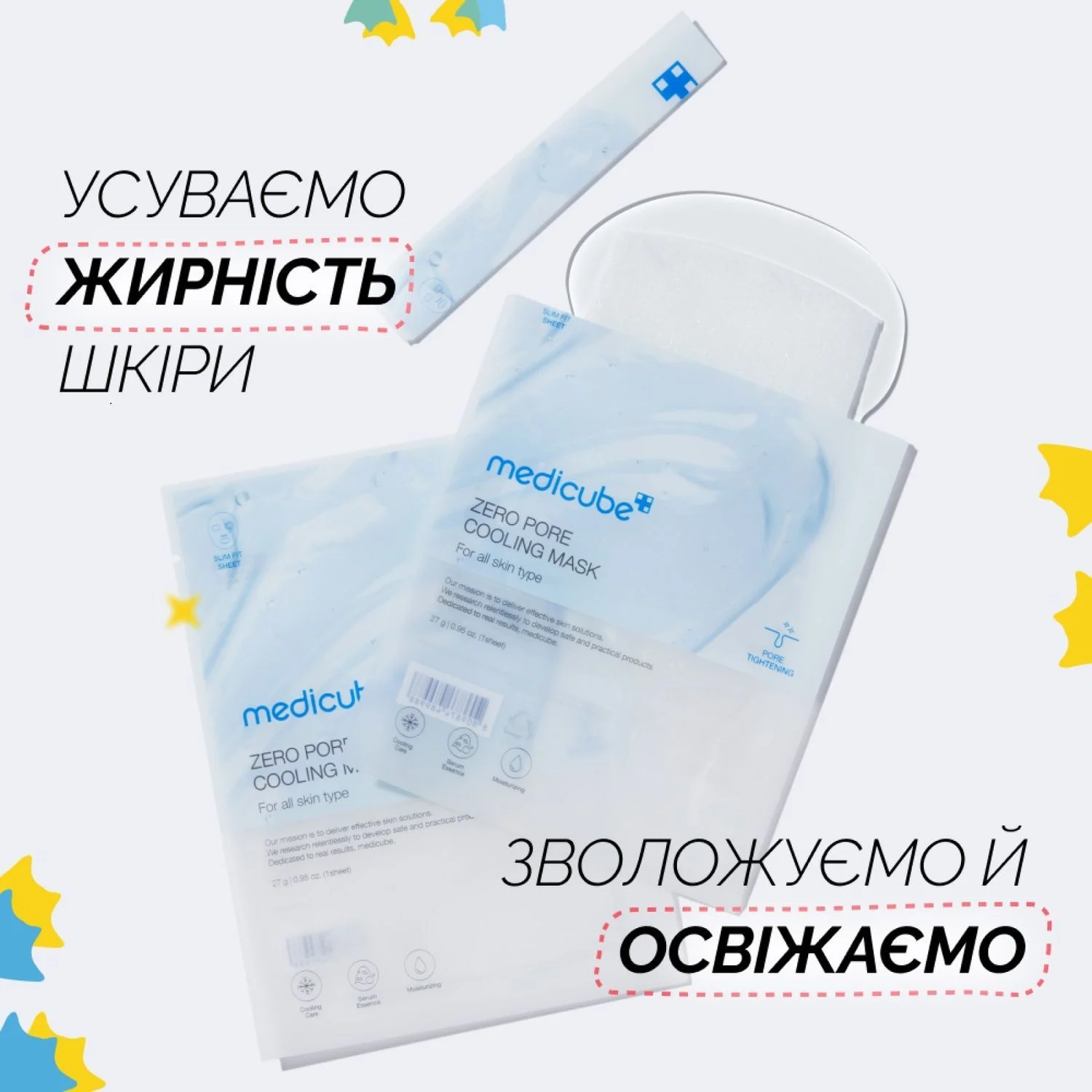 Охолоджувальна маска для звуження пор і контролю жирності шкіри Medicube Zero Pore Cooling Mask - Зображення 2